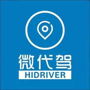 興義微代駕運(yùn)營(yíng)中心 您的專業(yè)、安全、便捷代駕服務(wù)專家